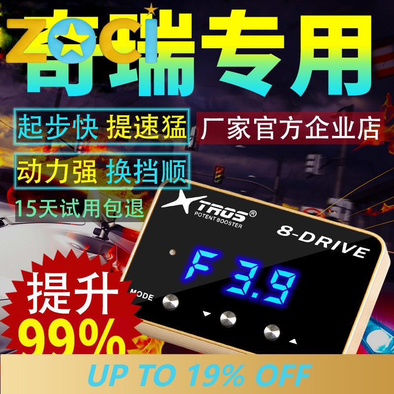 Car Electronics - Untuk Chery Explore 06 Tiggo 9/7/8