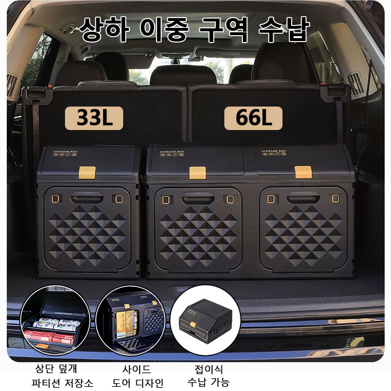 Kotak Penyimpanan Bagasi Mobil - Car Trunk Organizer Foldable Storage Box ulasan dan harga